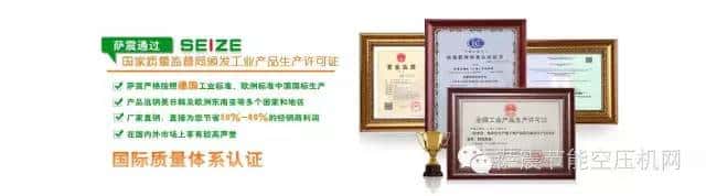 薩震節能空壓機榮譽證書