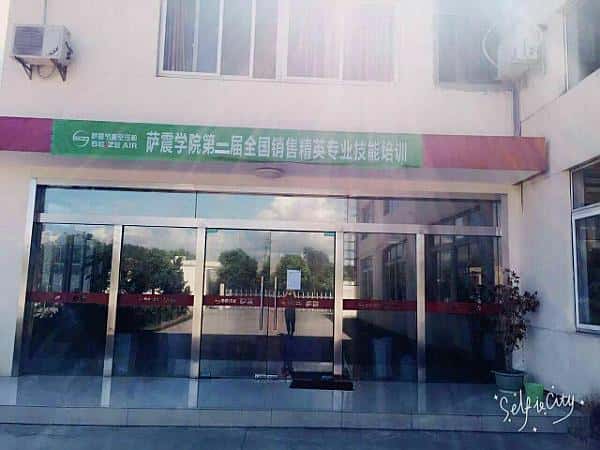 薩震學院第二屆業務培訓圓滿完成