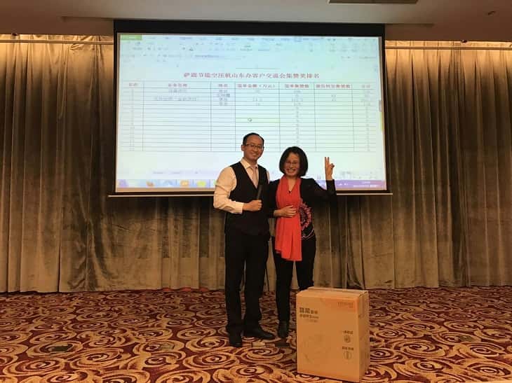 薩震節能空壓機客戶交流會集贊獎第四名