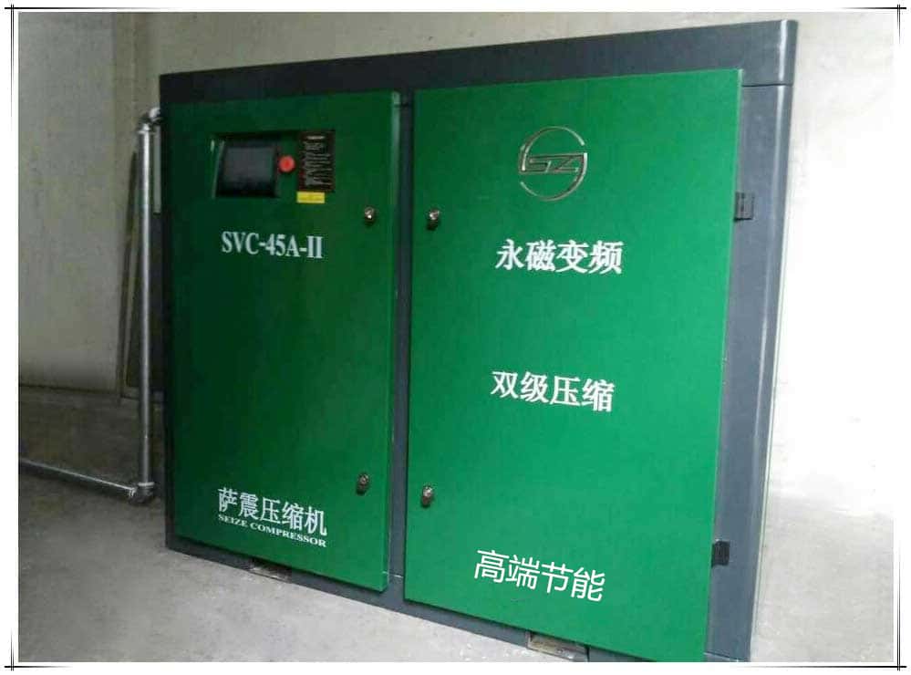 薩震45kw兩級(jí)壓縮永磁變頻螺桿空壓機(jī)