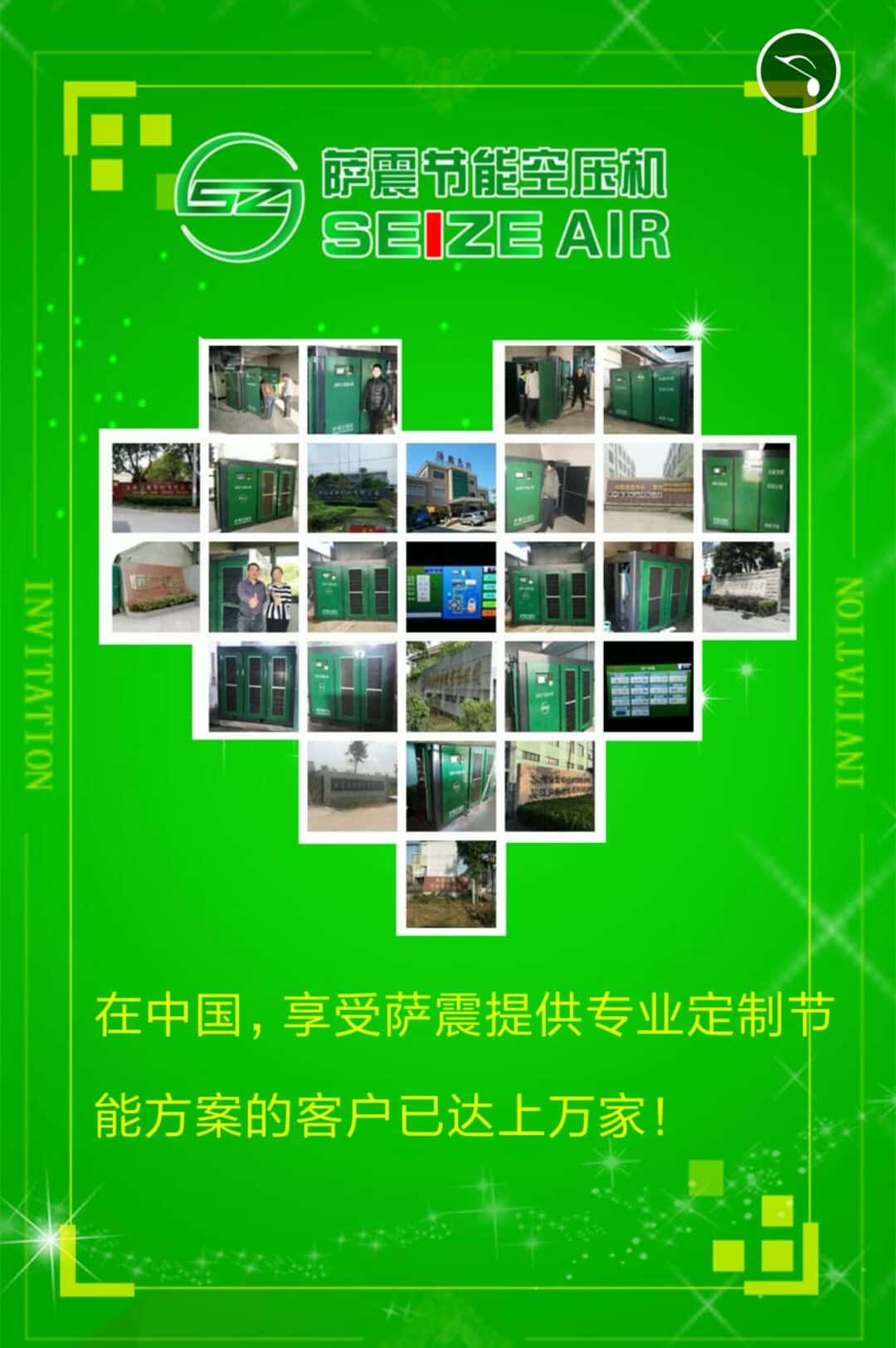 薩震節能空壓機部分客戶案例