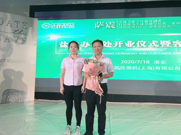 鹽淮辦事處開業