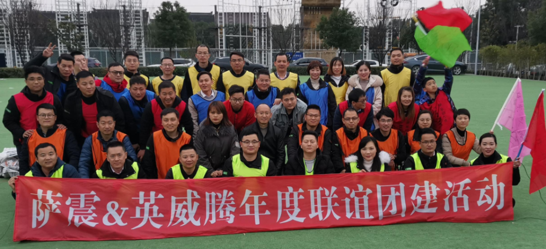 薩震節能空壓機拓展活動