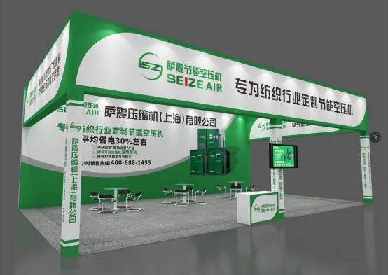 薩震節能空壓機展臺圖