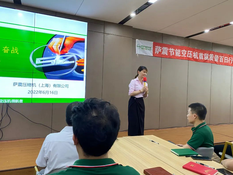 薩震節能空壓機運營部余總