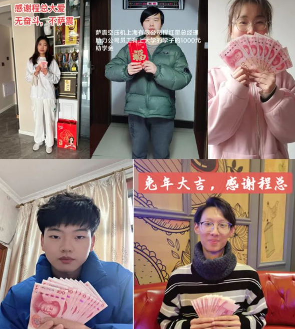 薩震節能空壓機總經理程紅星