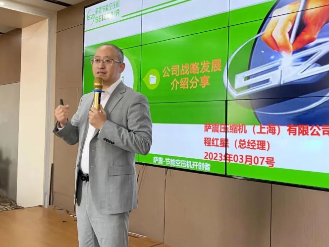 薩震節能空壓機總經理程紅星
